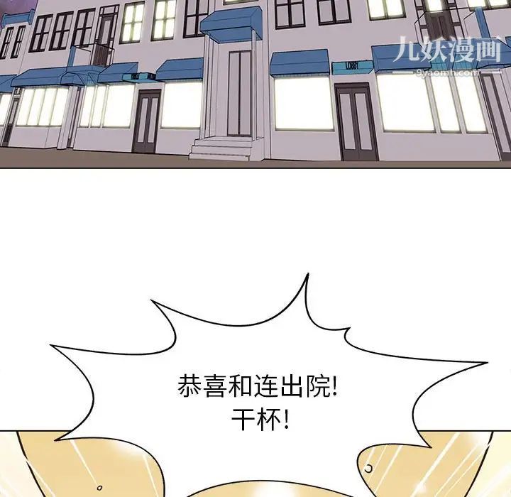 《野性之城》漫画 第80话