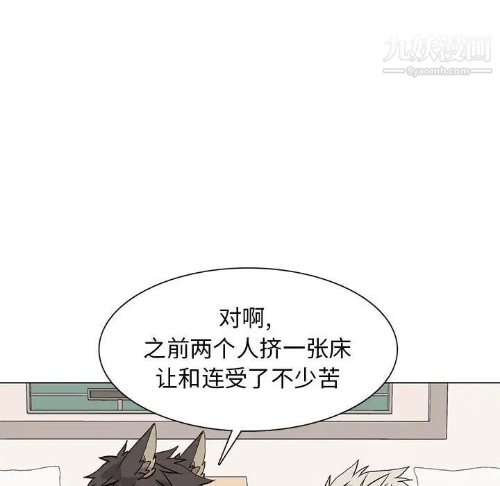《野性之城》漫画 第80话