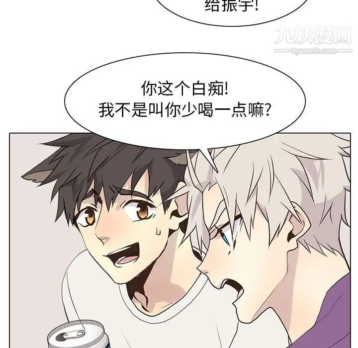 《野性之城》漫画 第80话