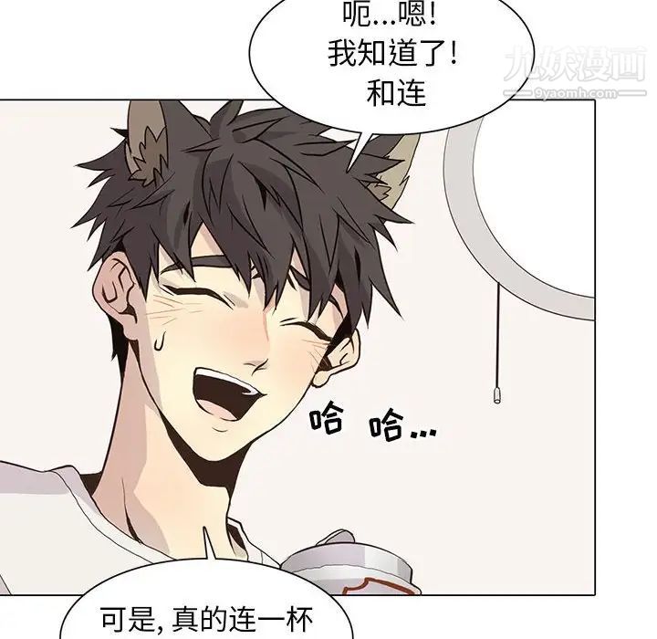 《野性之城》漫画 第80话