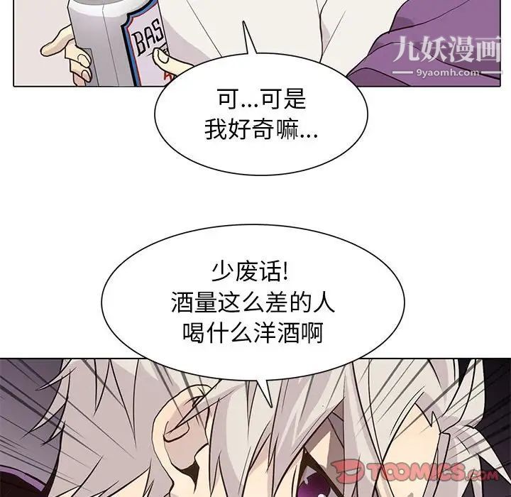 《野性之城》漫画 第80话