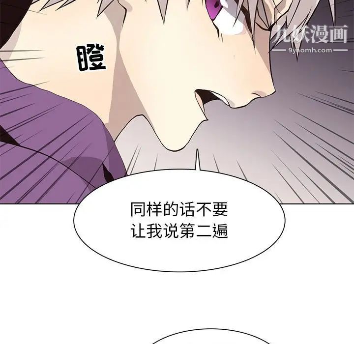 《野性之城》漫画 第80话