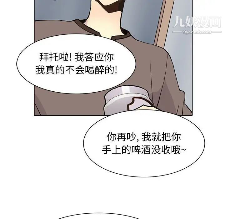 《野性之城》漫画 第80话