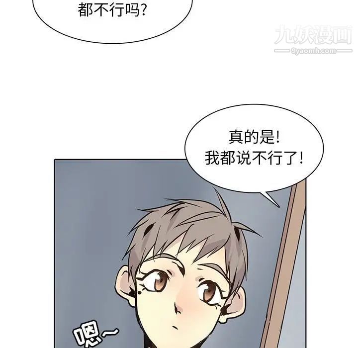 《野性之城》漫画 第80话