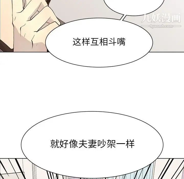 《野性之城》漫画 第80话