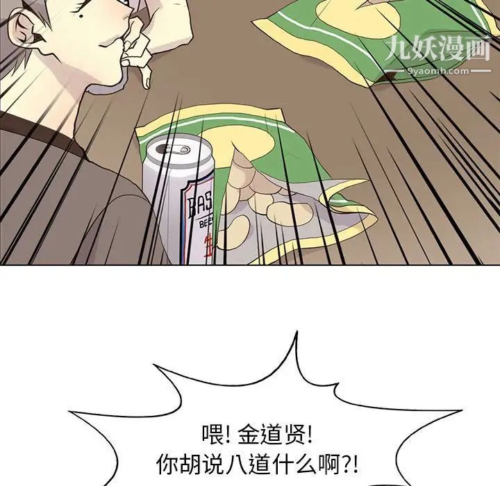 《野性之城》漫画 第80话
