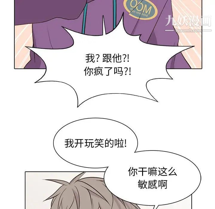 《野性之城》漫画 第80话