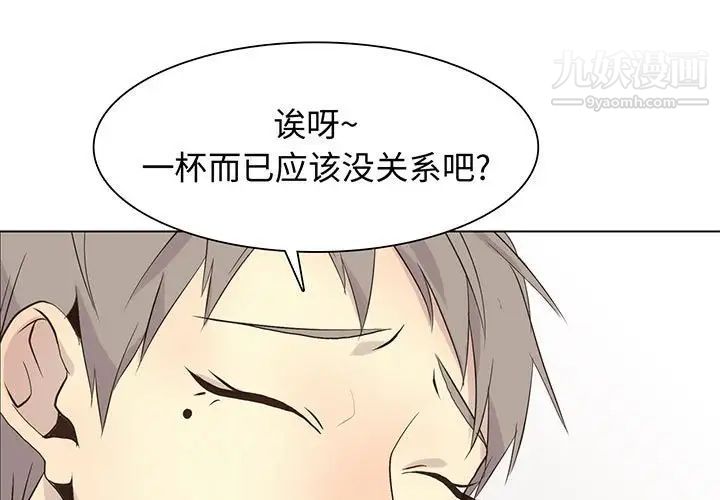 《野性之城》漫画 第81话
