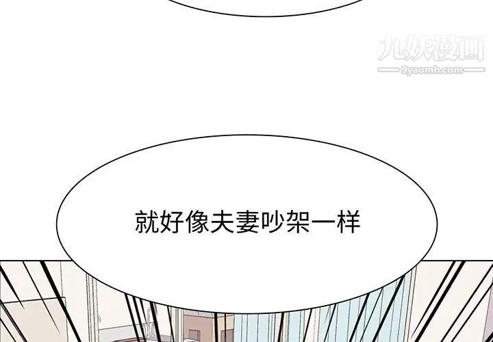 《野性之城》漫画 第81话