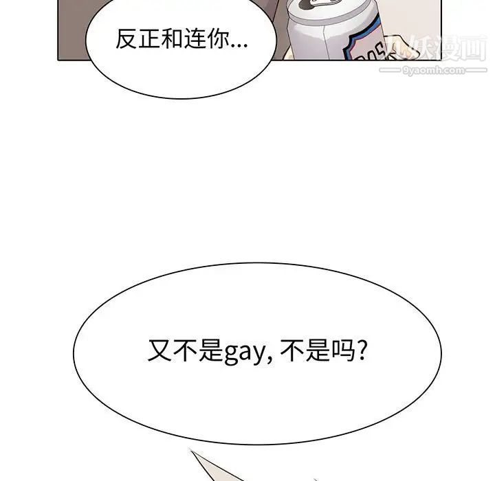 《野性之城》漫画 第81话