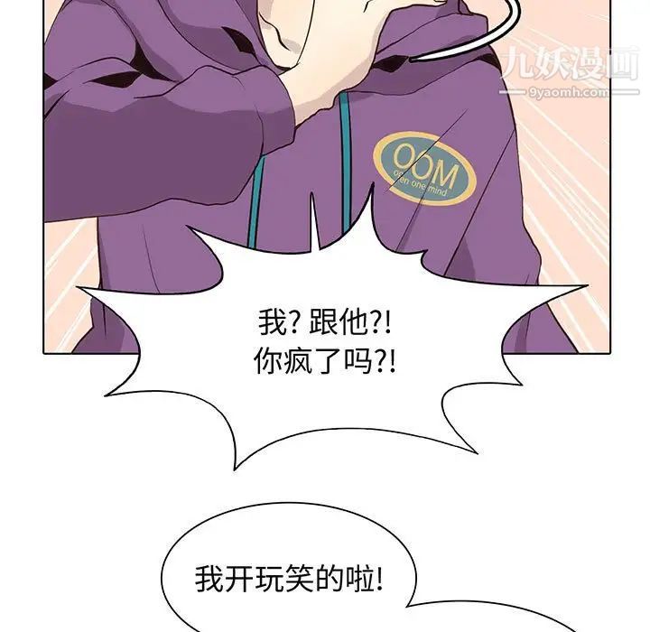 《野性之城》漫画 第81话