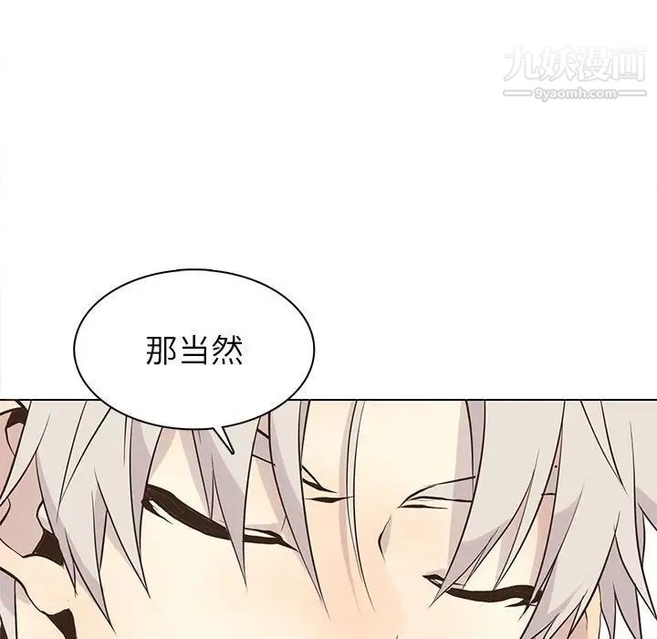 《野性之城》漫画 第81话