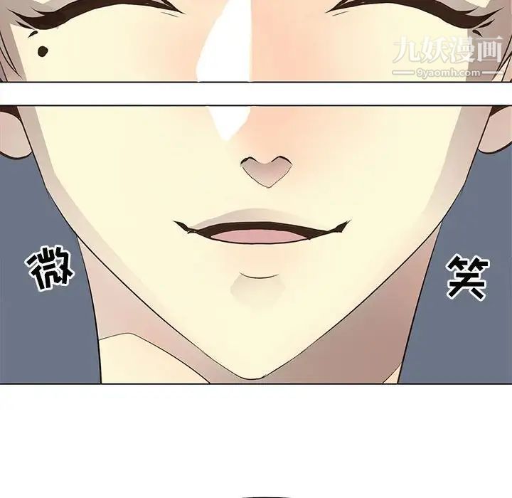 《野性之城》漫画 第81话