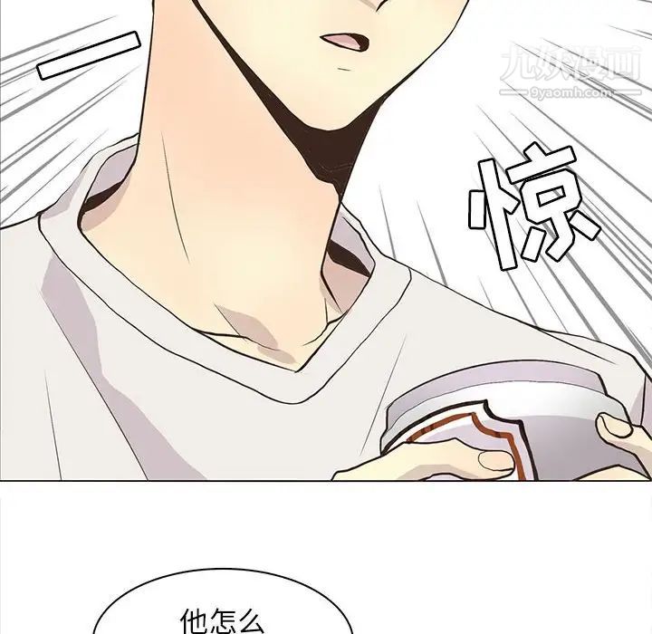 《野性之城》漫画 第81话