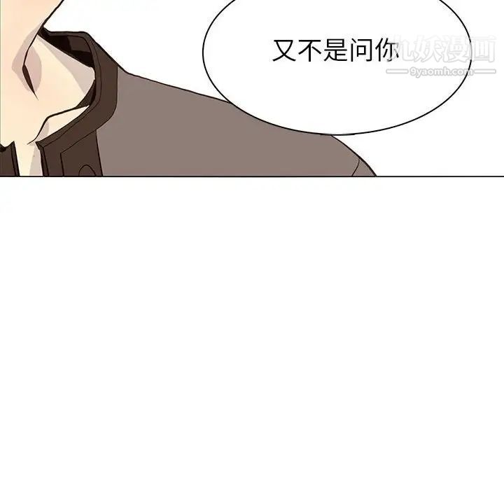 《野性之城》漫画 第81话