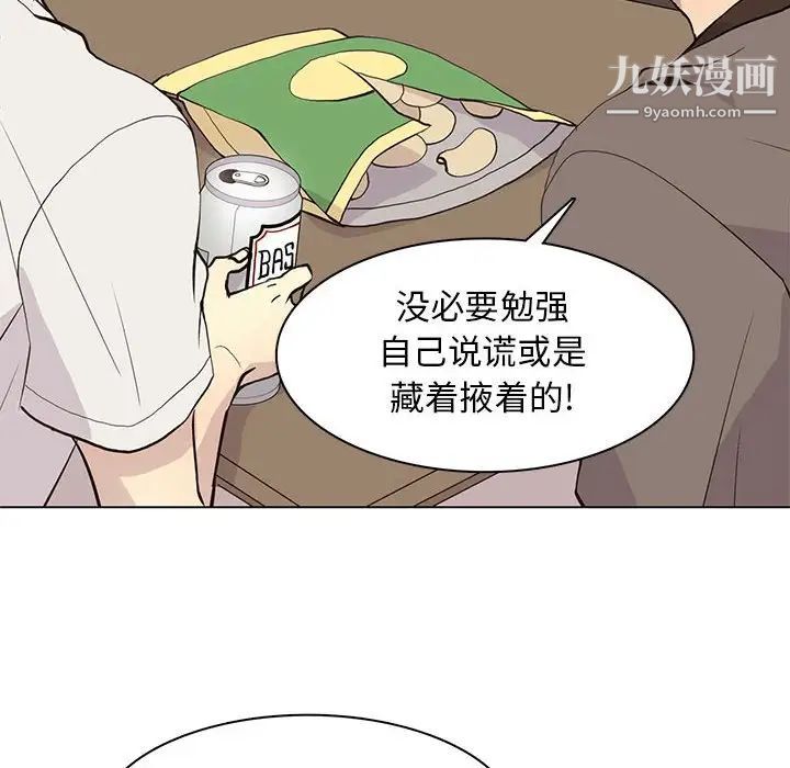 《野性之城》漫画 第81话