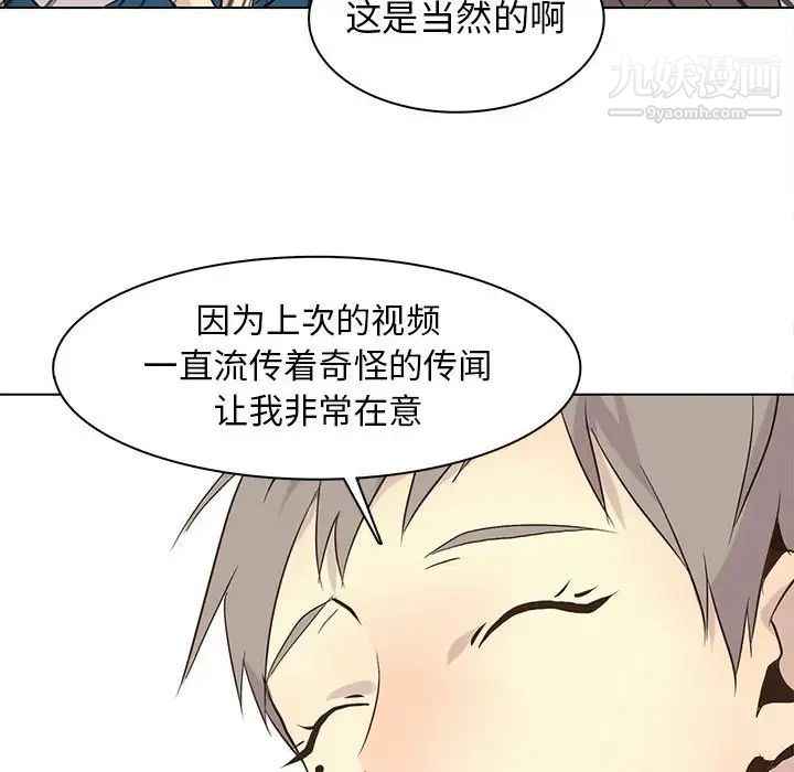 《野性之城》漫画 第81话