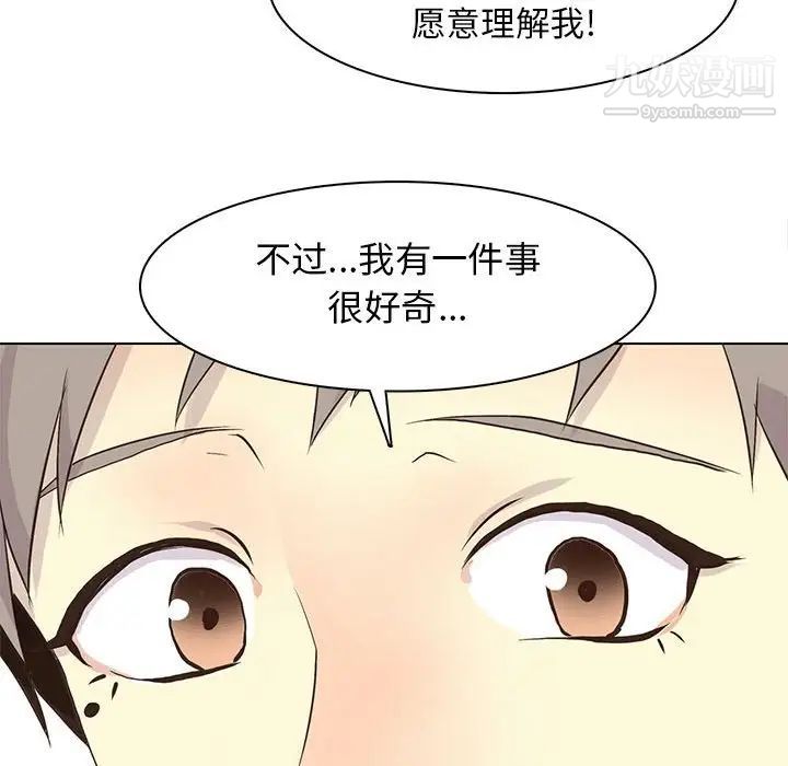 《野性之城》漫画 第81话