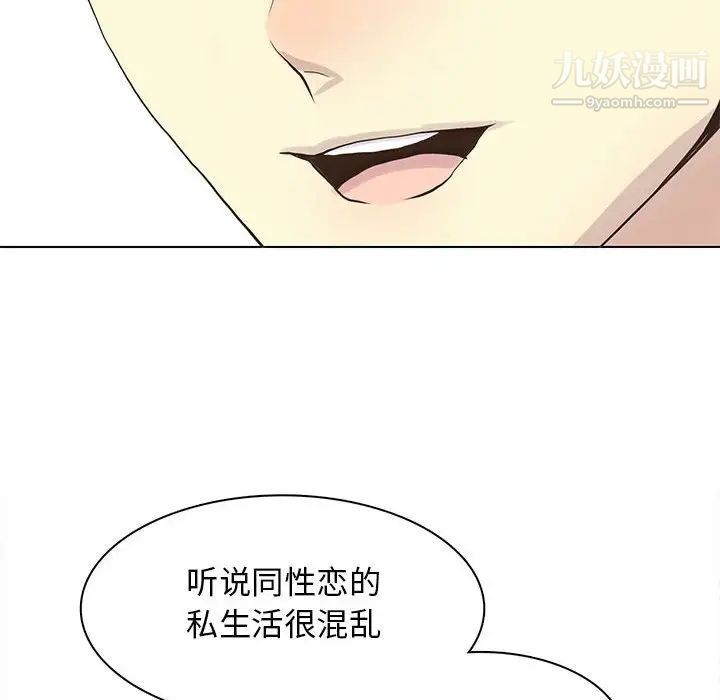 《野性之城》漫画 第81话