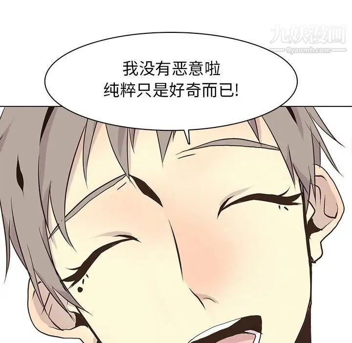 《野性之城》漫画 第81话