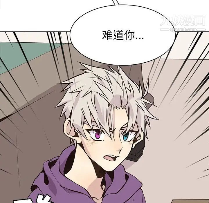《野性之城》漫画 第81话