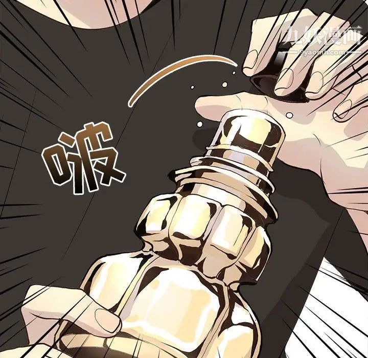 《野性之城》漫画 第81话