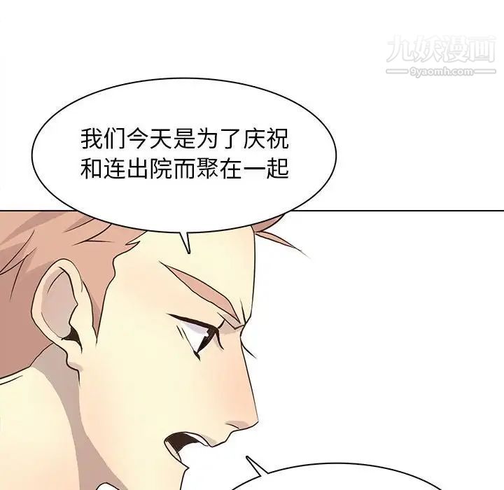 《野性之城》漫画 第81话