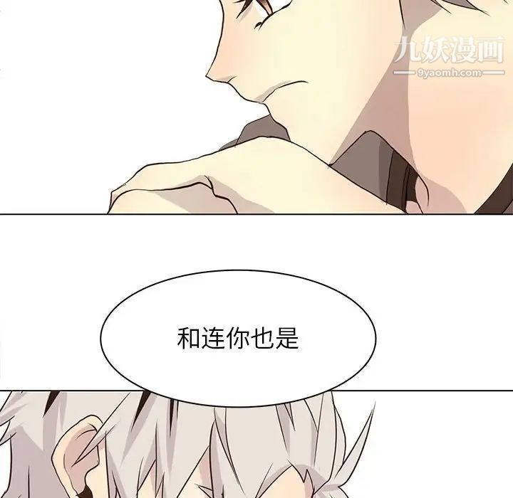 《野性之城》漫画 第81话