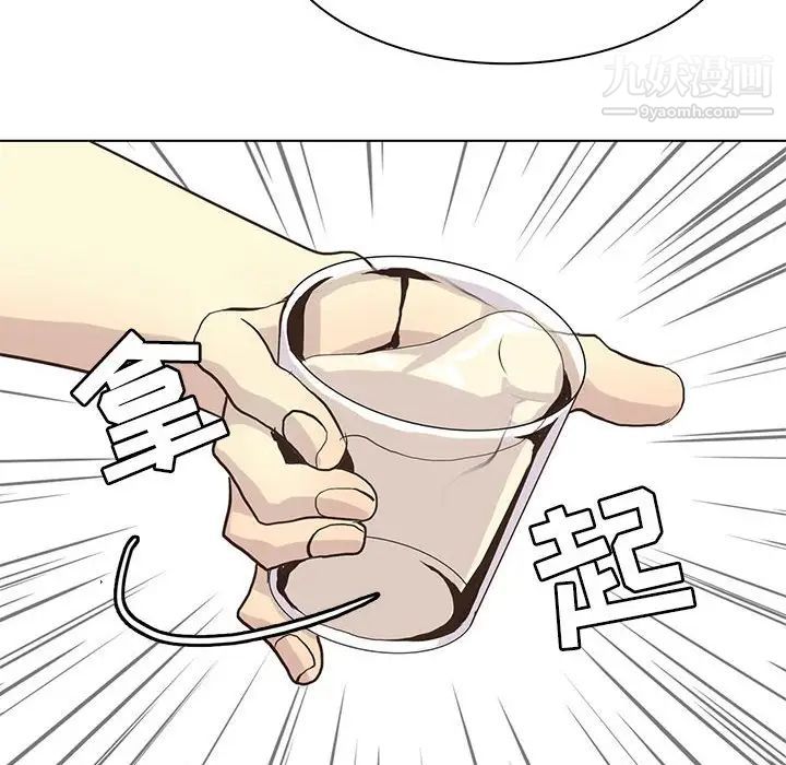 《野性之城》漫画 第81话
