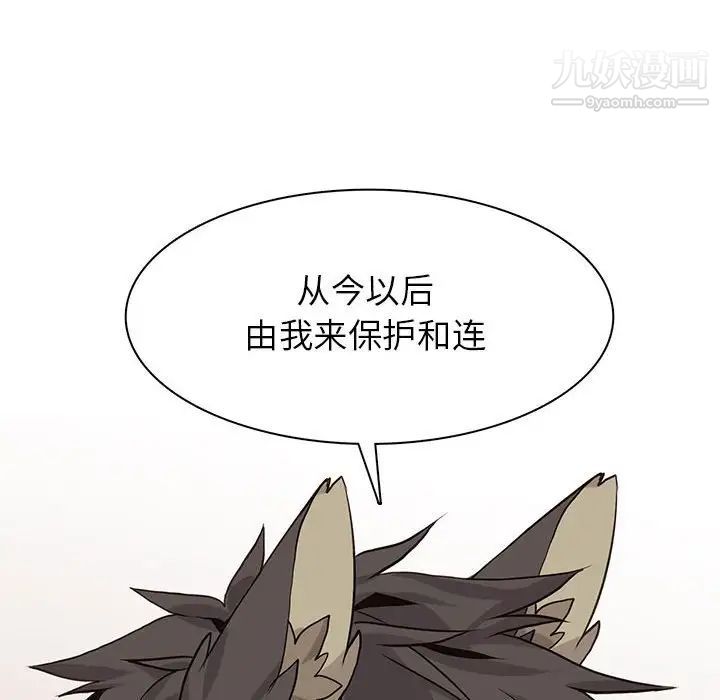 《野性之城》漫画 第81话