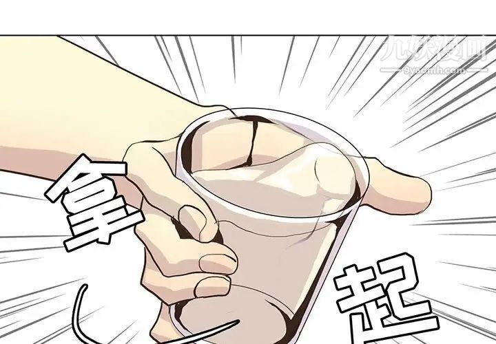 《野性之城》漫画 第82话