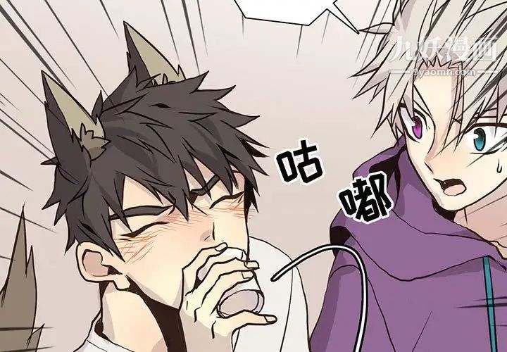 《野性之城》漫画 第82话