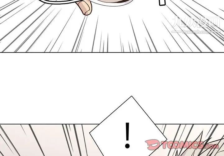 《野性之城》漫画 第82话