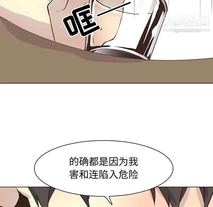 《野性之城》漫画 第82话