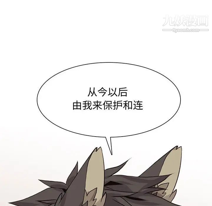 《野性之城》漫画 第82话