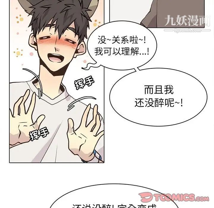 《野性之城》漫画 第82话