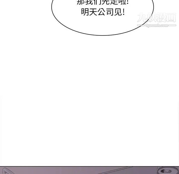 《野性之城》漫画 第82话