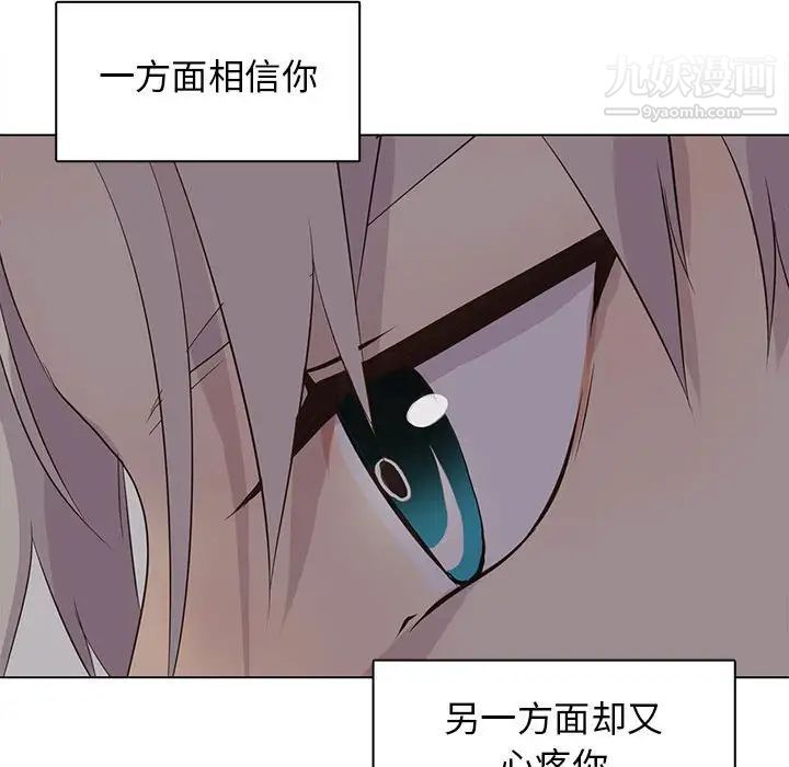 《野性之城》漫画 第82话