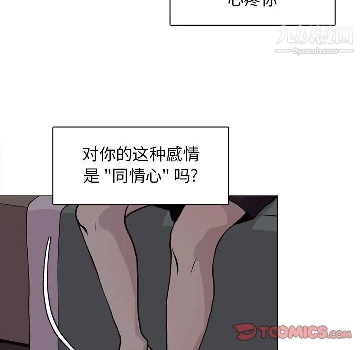 《野性之城》漫画 第82话
