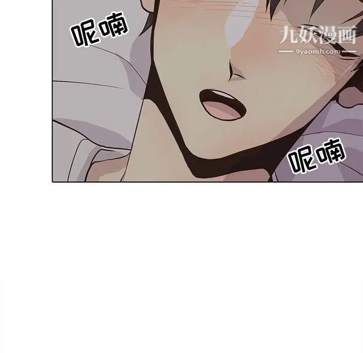 《野性之城》漫画 第82话