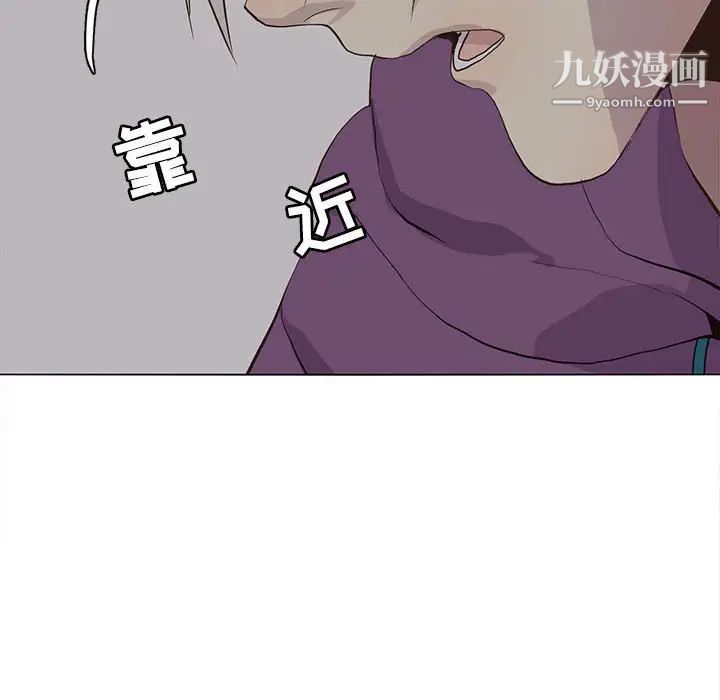 《野性之城》漫画 第82话