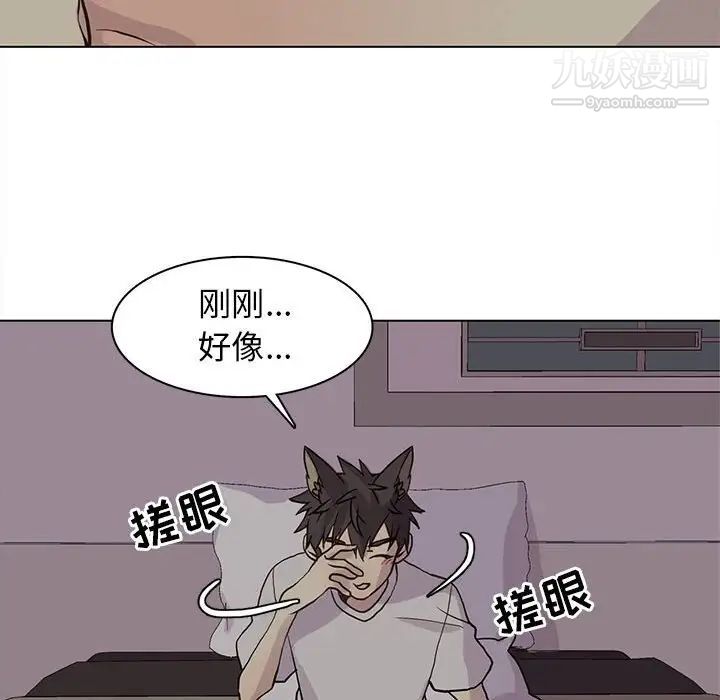 《野性之城》漫画 第82话