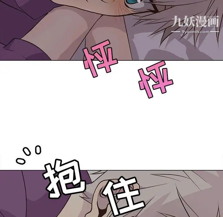 《野性之城》漫画 第82话