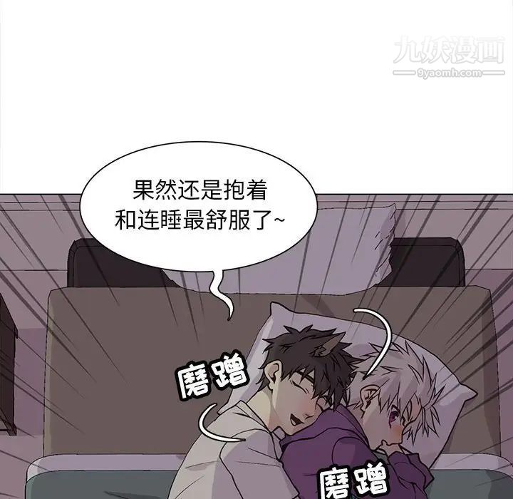《野性之城》漫画 第82话