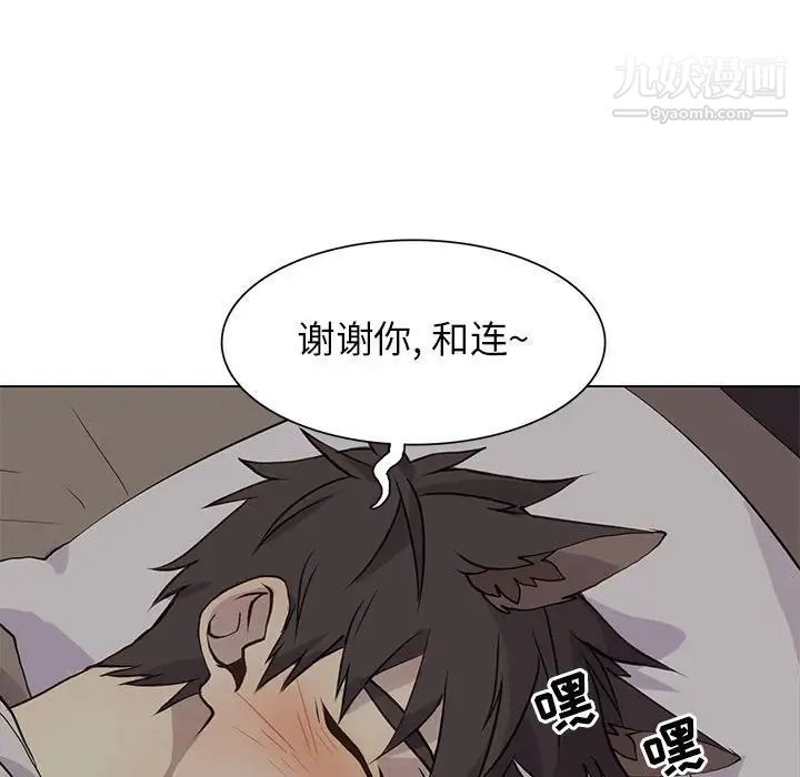 《野性之城》漫画 第82话