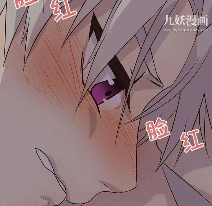 《野性之城》漫画 第82话