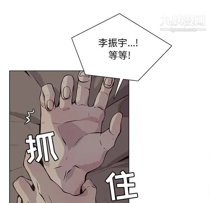 《野性之城》漫画 第82话