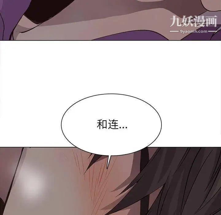 《野性之城》漫画 第82话