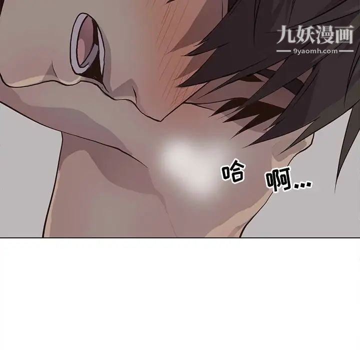 《野性之城》漫画 第82话