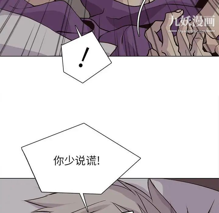 《野性之城》漫画 第82话